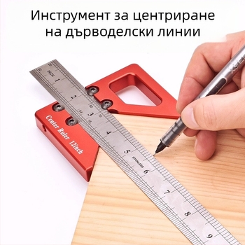Fengsen GD725 Дърводелски инструмент за маркиране на централна линия: кръгъл център за маркиране, прав ъгъл и измервателно средство