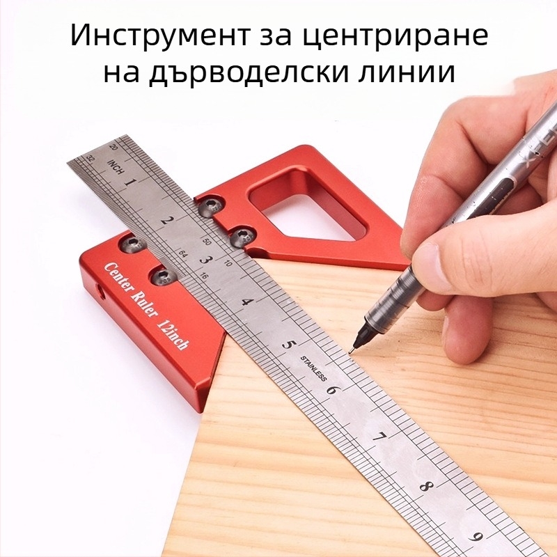 Fengsen GD725 Дърводелски инструмент за маркиране на централна линия: кръгъл център за маркиране, прав ъгъл и измервателно средство