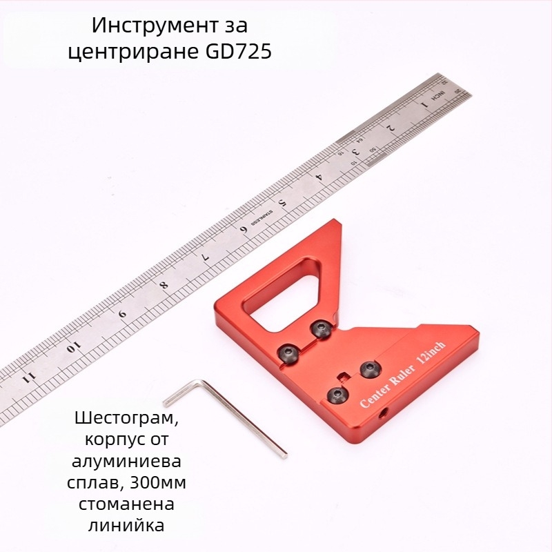 Fengsen GD725 Дърводелски инструмент за маркиране на централна линия: кръгъл център за маркиране, прав ъгъл и измервателно средство