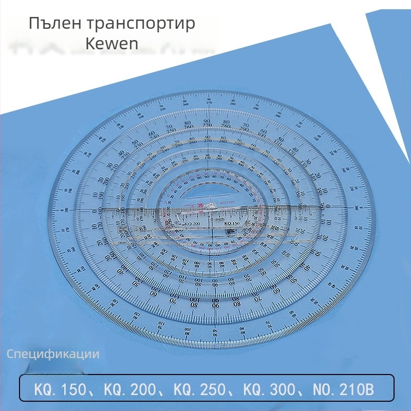 Kewen пълен кръгъл ъгломер с чертожен шаблон, 10-30 см, множество размери