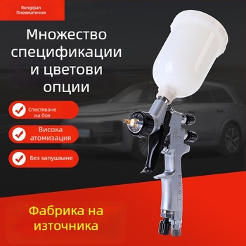 HVLP пневматичен спрей-пистолет за автомобилно боядисване, мини размер, горно резервоарче, дюза 0.8–1.0 мм