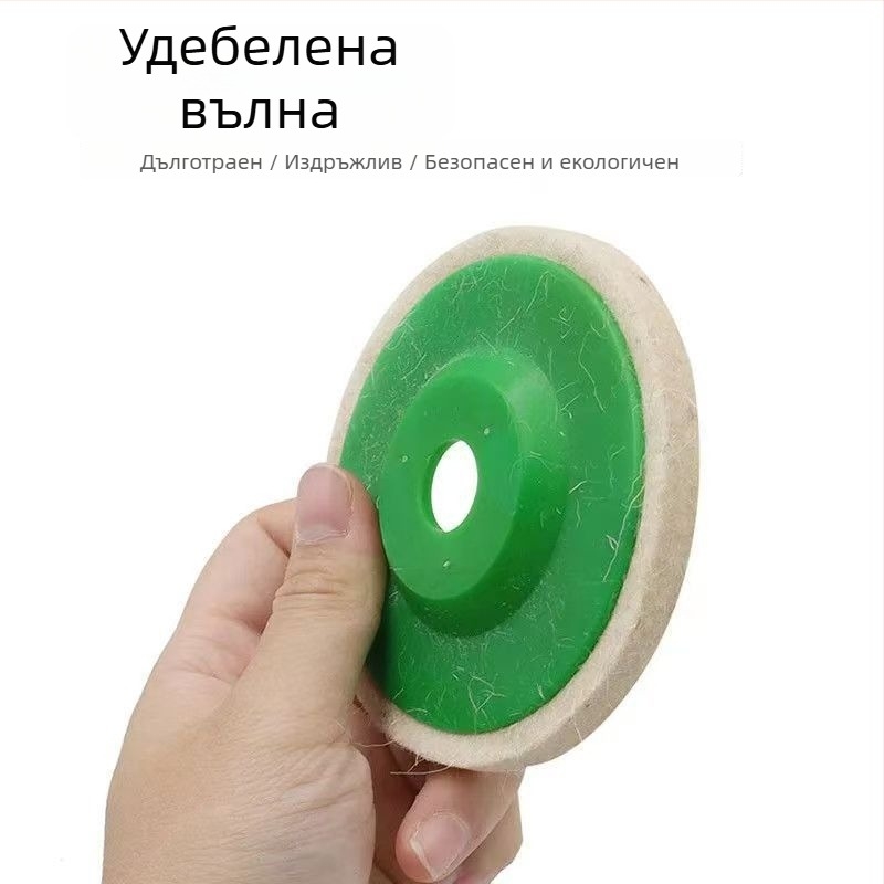 Вълнена полираща шайба за ъглошлайф — огледално полиране, полиращ плат