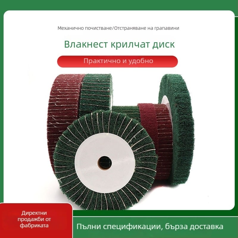 Soochow Mill Крило колело за шлайфане и полиране – колело от неръждаема стомана за полиране, колело с абразивна гъба, колело от лофа, червено и зелено