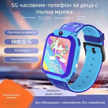 Детски 5G смарт часовник с видео разговори и GPS позициониране — SW34F