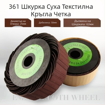 WELIBA емърий тъкана колело 10x2 JB-5 шлайф колело