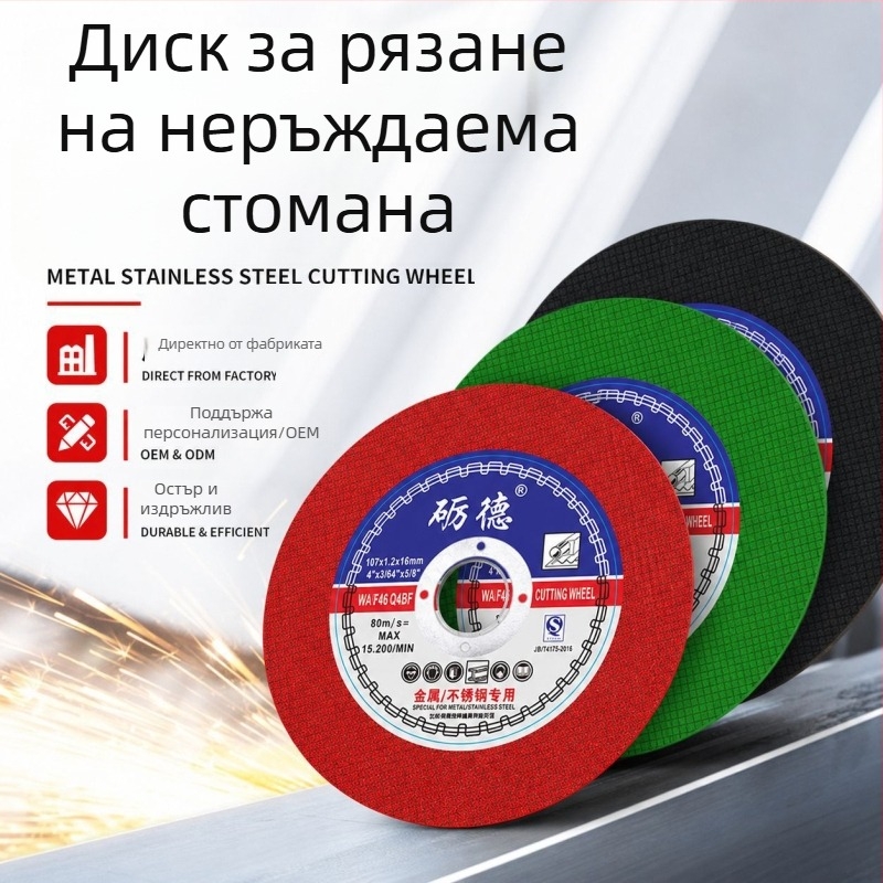 Lide износоустойчив флап диск, ултра тънък двупластов мрежест неръждаема стомана, 107 мм диск за ъглошлайф