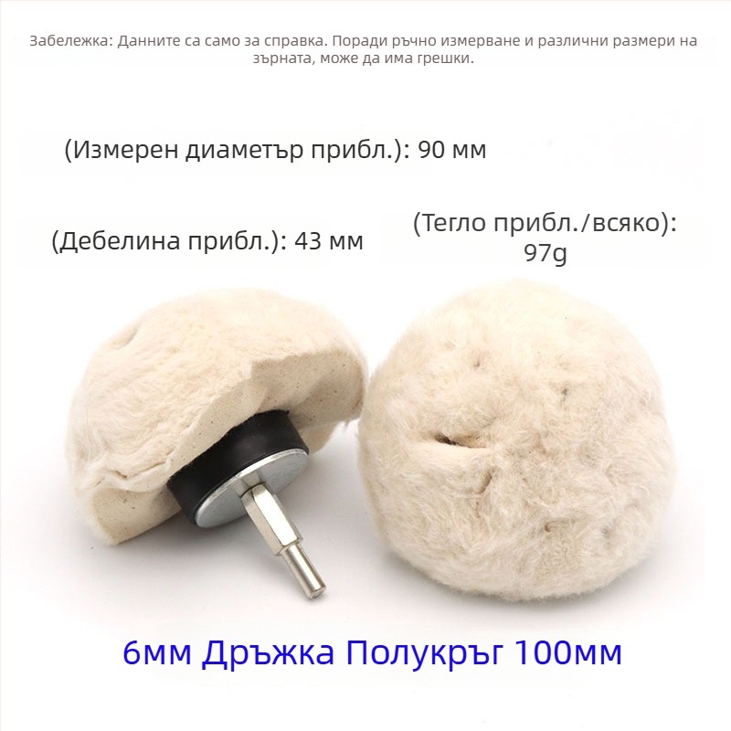 Т-образно полировъчно платно колело с дръжка, бял плат и метално огледално покритие; колело за полиране с восък и полиращ плат; памучно велурено платно; 6 мм вал.