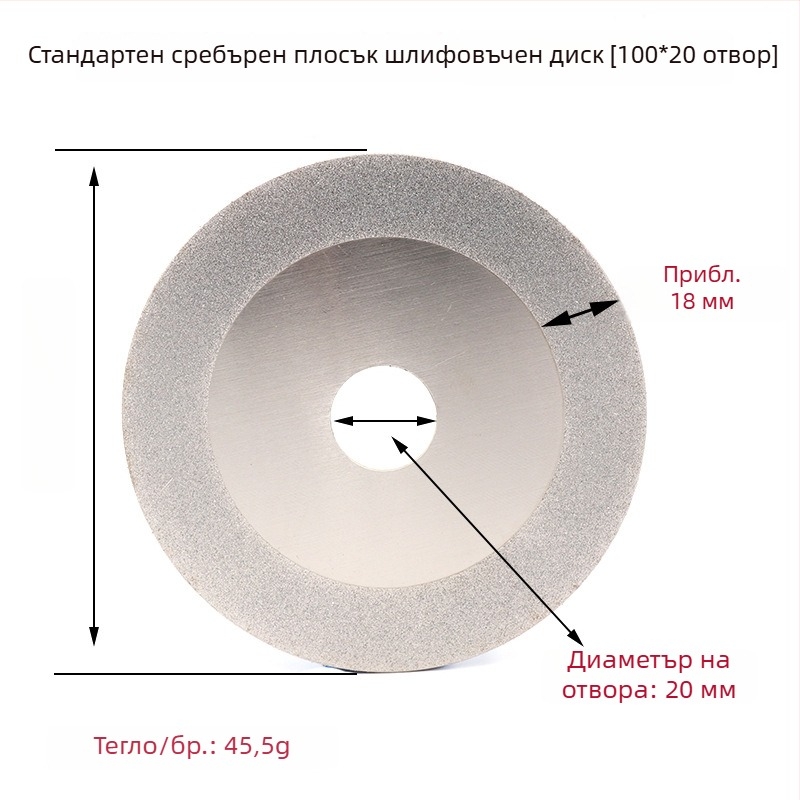 Диамантов диск за рязане на стъкло, керамични плочки и нефритови плочки