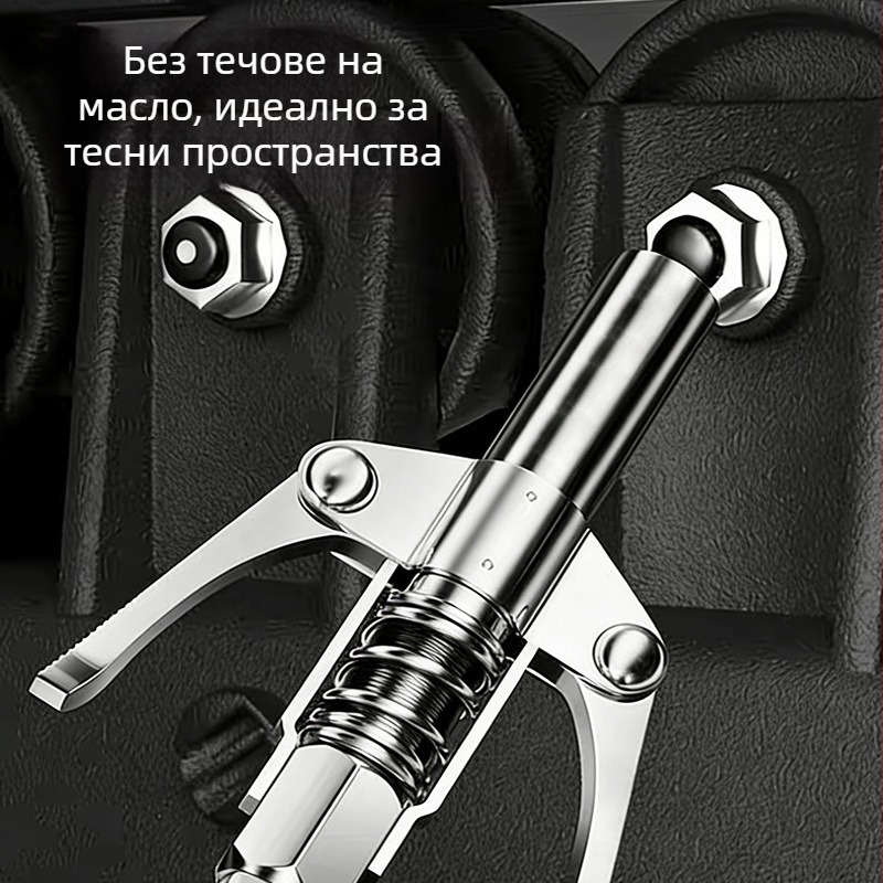 Дюза за гресов пистолет от неръждаема стомана, тип клещи с две дръжки, самозаключваща се, за ръчно, пневматично и електрическо смазване