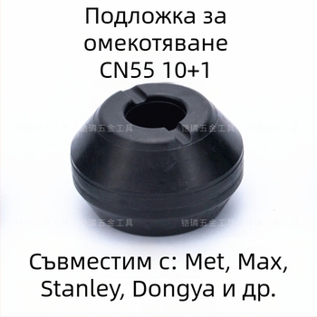 Meite пневматичен пистолет за пирони CN55; Meikes пневматичен пистолет за пирони CN55; Stanley coil пистолет за пирони; аксесоари за пистолет за пирони, гумена подложка