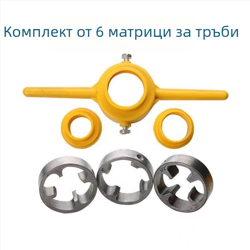 6-частен комплект за PVC тръбни резби и резбова матрица с ключове