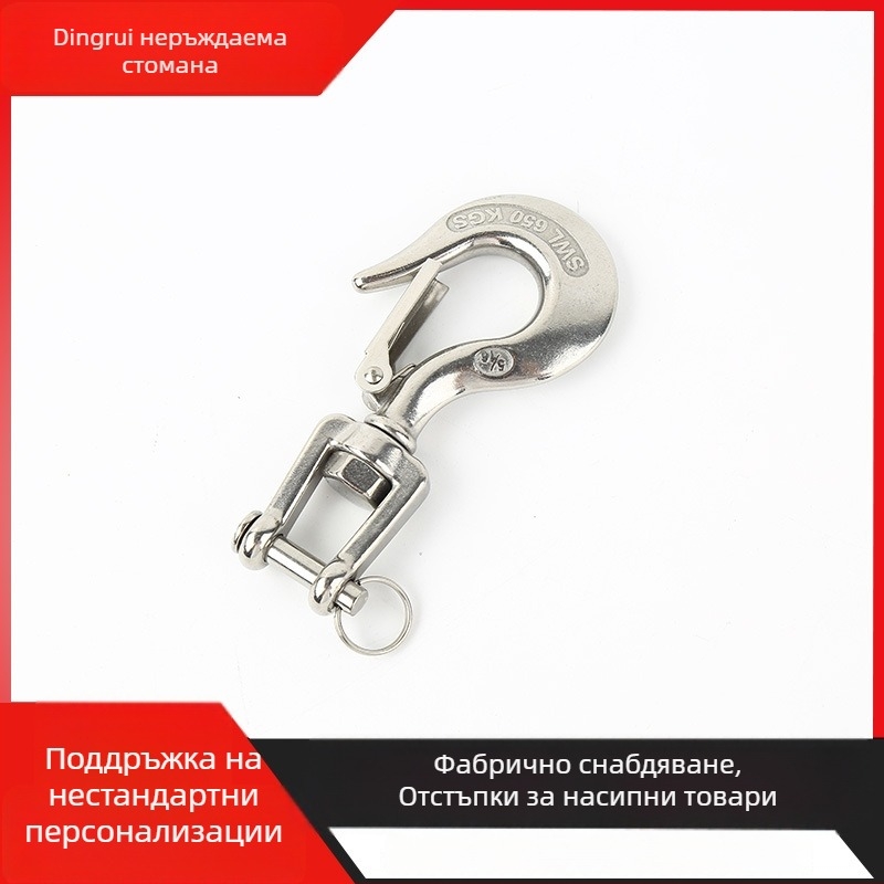 304 неръждаема стомана товарна кука, повдигаща кука, хващаща кука, насочена вилно-тип въртяща се пръстенова кука, кука за повдигане