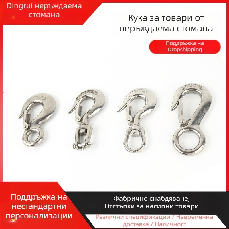 304 неръждаема стомана товарна кука, повдигаща кука, хващаща кука, насочена вилно-тип въртяща се пръстенова кука, кука за повдигане