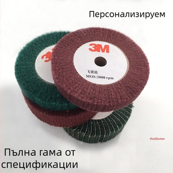 Колело от неръждаема стомана за почистване и полиране с абразивна кърпа, крилообразно колело, размери 200×25×20, без влакна