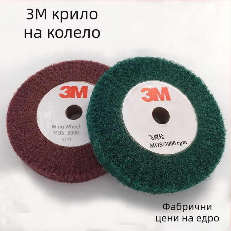 Колело от неръждаема стомана за почистване и полиране с абразивна кърпа, крилообразно колело, размери 200×25×20, без влакна