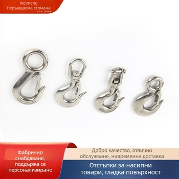 304 неръждаема стомана, американски стил товарна кука за повдигане, голямо око, дебело тяло, универсален захват, против изпускане
