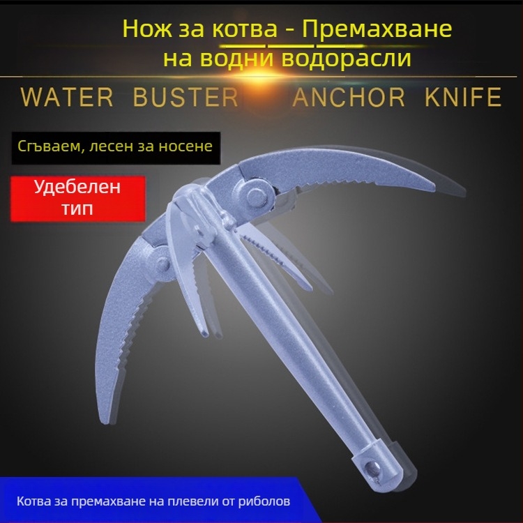 Тризъбна котвена кука за катерене на открито и оцеляване