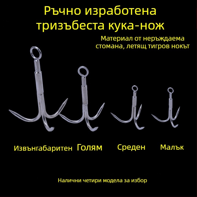 Тризъбна котвена кука за катерене на открито и оцеляване