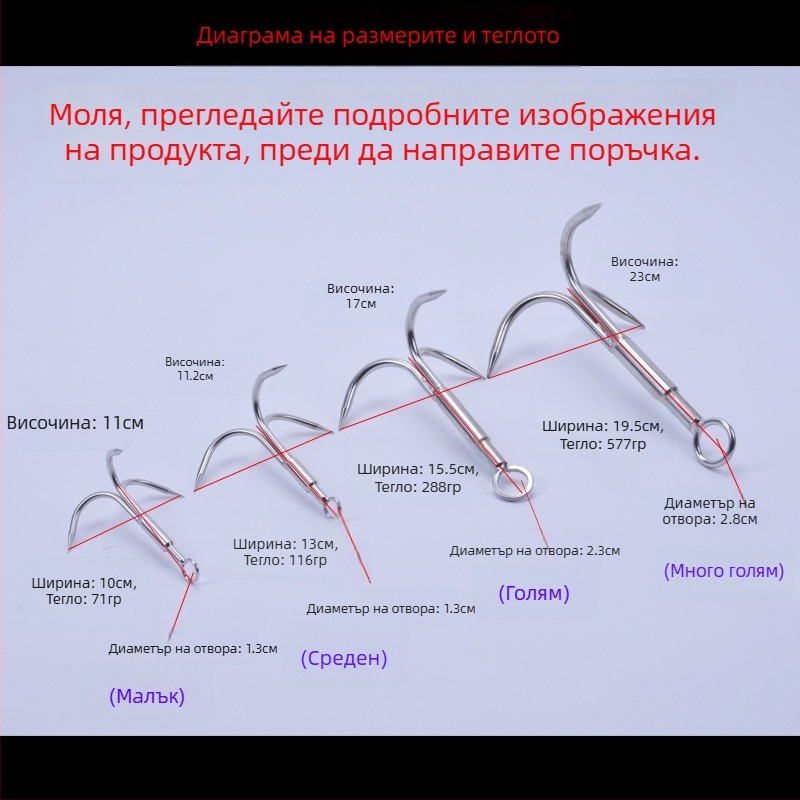 Тризъбна котвена кука за катерене на открито и оцеляване