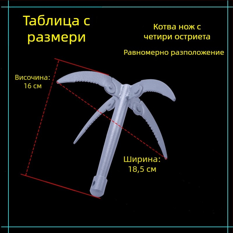Тризъбна котвена кука за катерене на открито и оцеляване
