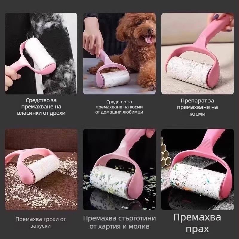 Мощен премахвач на власинки за дрехи с заменяема лепяща ролка