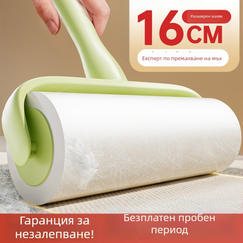 Леплив валяк за дрехи с разкъсващи се лепящи листове