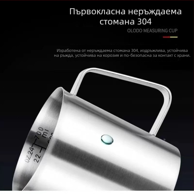 304 неръждаема стомана измервателна чашка със скала, 700 ml – за печене, кафе на прах и кухненски измервания