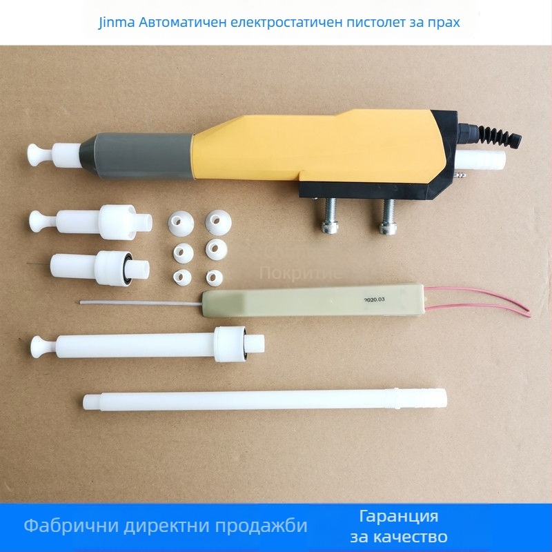 Jinma трето поколение автоматичен електростатичен пистолет за прахово боядисване и аксесоари