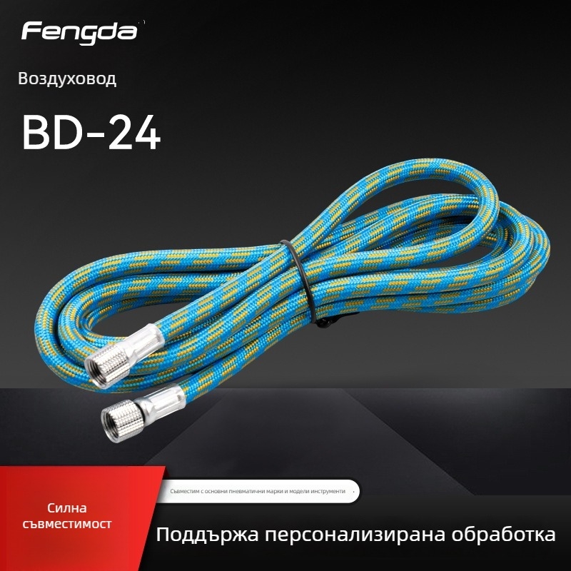 BD-24 пневматичен пистолет за пръскане с въздушна тръба за боядисване на мотоциклети и модели