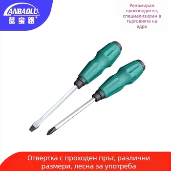 Lanbao Road 12-инчова отвертка със плосък и кръстат глава, изолирана, магнитна, хром-ванадиева стомана