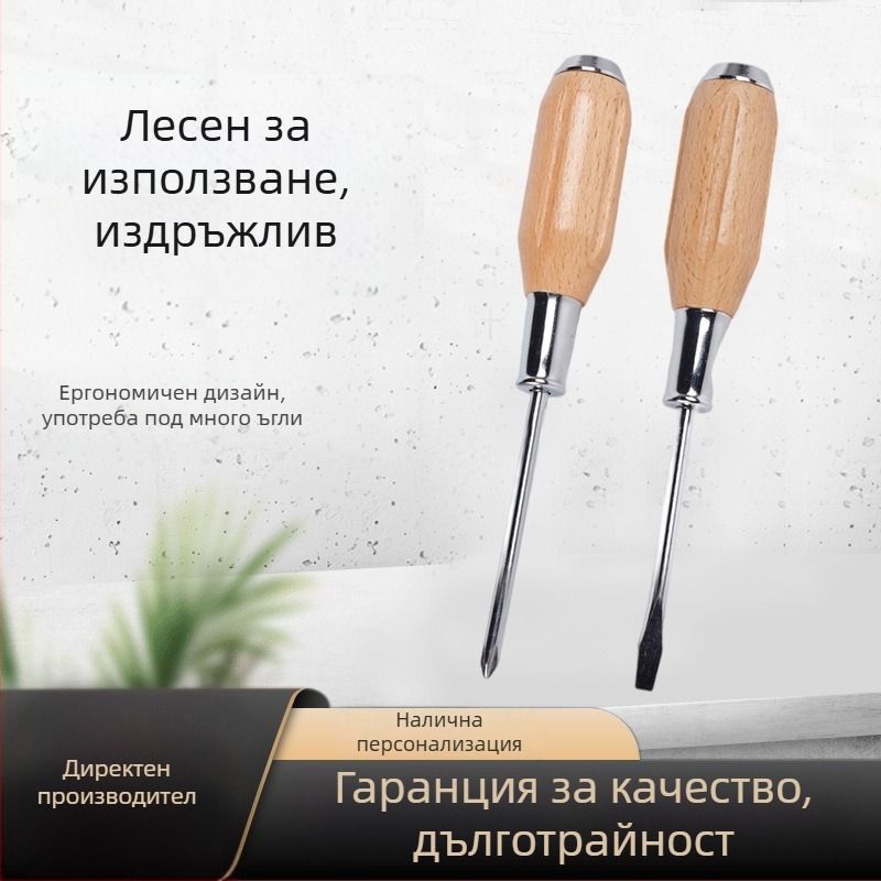 Многофункционална отвертка с дървена дръжка и хромирано кръгло стебло — кръстова и плоска глава