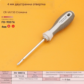 Fukuoka FO-9007A двуфункционална отвертка с PH0 кръстовиден връх и 4 мм плосък връх за домашна употреба