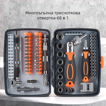 Комплект отвертки с трещотка за домашен ремонт