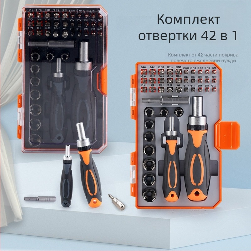 Комплект отвертки с трещотка за домашен ремонт