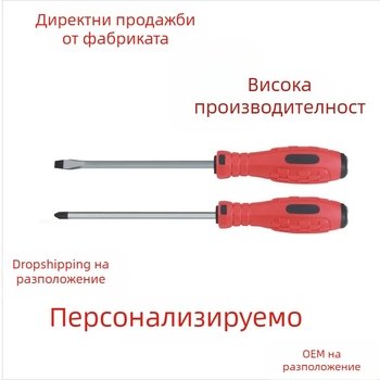 Персонализируема магнитна закалена отвертка с PH2 и плоска глава, с през-ядрен дизайн, маслоустойчива и с дръжка против хлъзгане