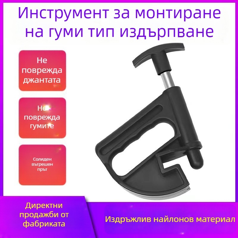 Инструмент за демонтаж на гуми, помощно средство за безкамерни гуми, инструмент за измерване на налягането в гумите, монтаж за плоски гуми и пробивоустойчиви гуми