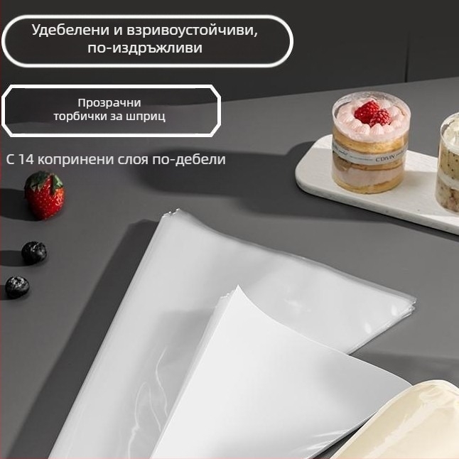 Еднократни торбички за декорация от PE, триъгълни, удебелени, за глазура на торти и крем за сладкиши