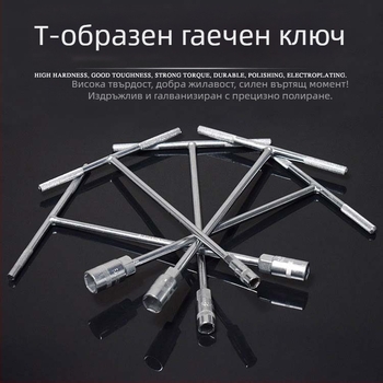 Комплект T-образни ключове за външен шестогранник, 6–19 мм
