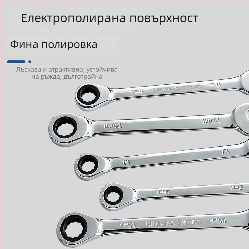 Torx ключ с трещотка, спестяващ усилия, двупосочен универсален комплект — пълен набор ръчни инструменти