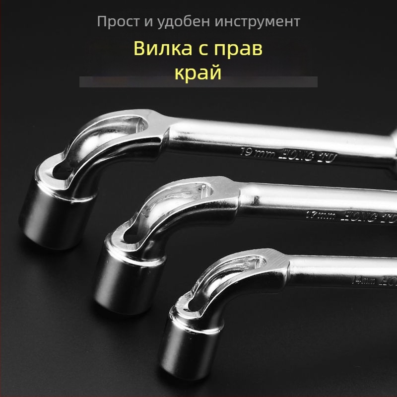 L-образен сокетен ключ за автомобилен ремонт и гуми, ъглов шестограмен ключ, двупосочен тръбен ключ