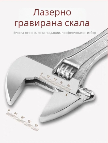 Kingmas 8-инчов регулируем ключ, лито желязо, многофункционален инструмент