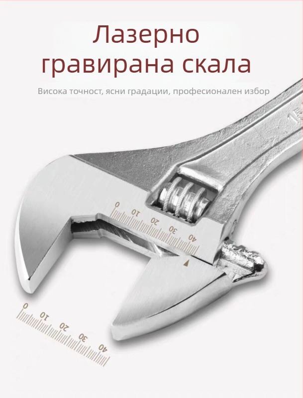 Kingmas 8-инчов регулируем ключ, лито желязо, многофункционален инструмент