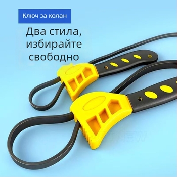 Многофункционален ръчен инструмент: универсален регулируем отварач за бутилки, гумен гаечен ключ за автомобилен ремонт и ключ за колан