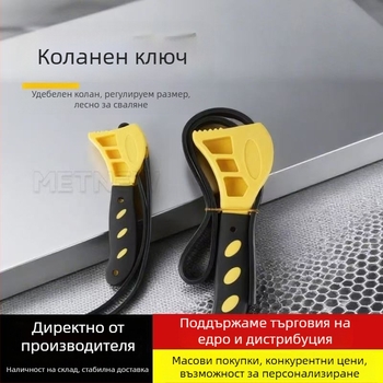 Многофункционален лентен ключ с регулируем отварач за бутилки и гумен ключ за ремонт на автомобили – ръчни инструменти