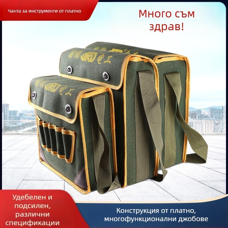 Чанта за електроинструменти с едно рамо от плат, мултифункционална, с голяма вместимост, стил Oxford