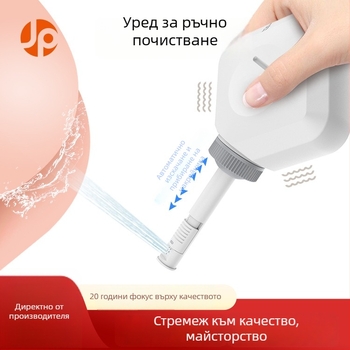 Перинеален почиствач за майки и бебета, ръчен биде за грижа и хигиена, компактна пътна бутилка за почистване, антибактериално хигиенично устройство