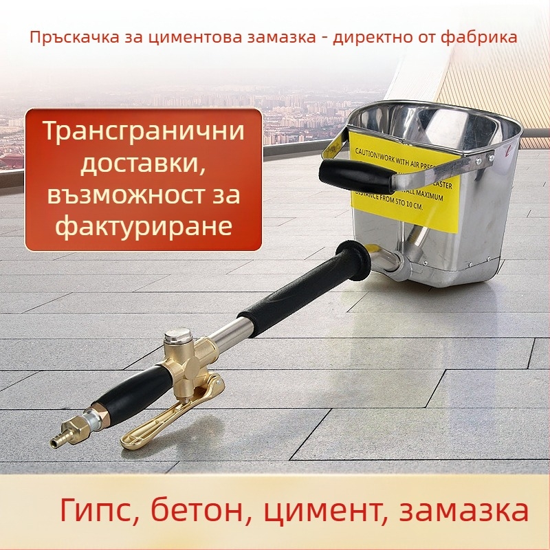 Пистолет за пръскане на циментова мазилка за вътрешни и външни стени, пневматичен инструмент, автоматична машина за пръскане на мазилка