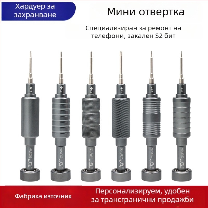 S2 прецизна отвертка за ремонт на телефони Apple и Android, магнитни битове: Phillips, Tri-wing, Torx, Hex