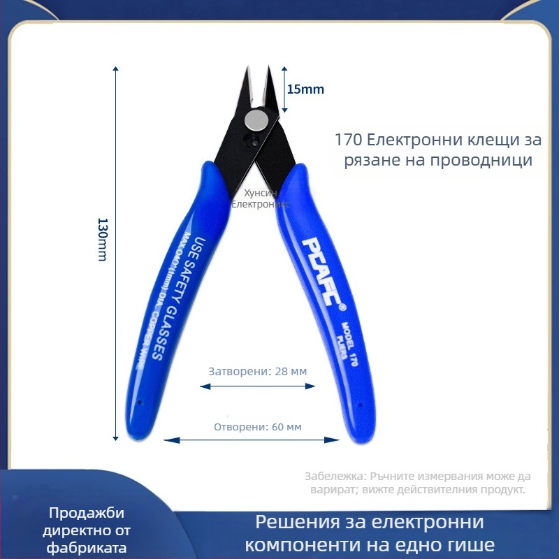 Ruyi клещи за прецизно рязане на тел, мини модел 170, 107F1