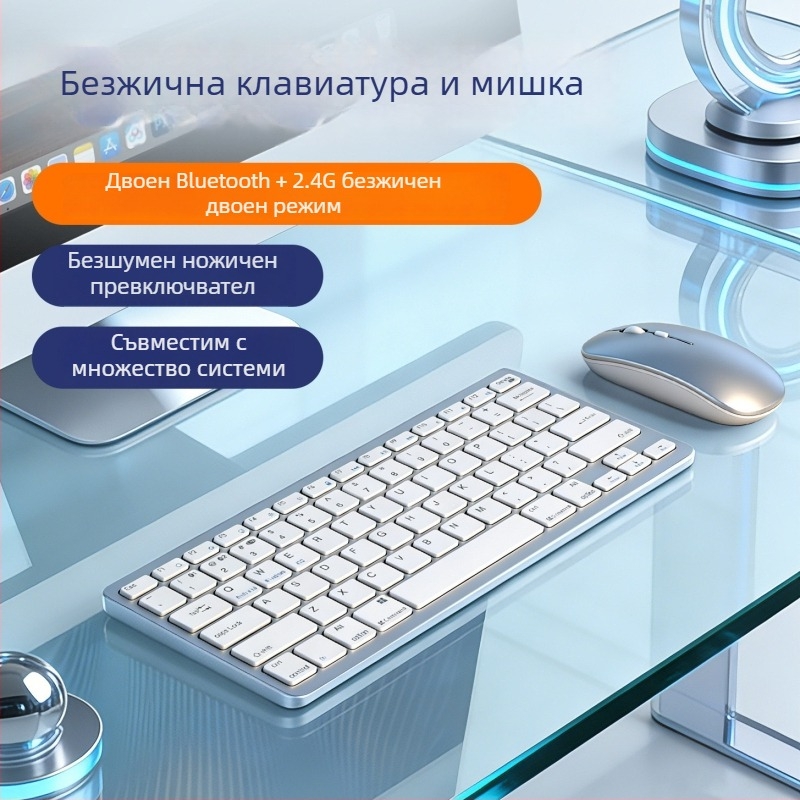 2.4G мини безжичен комплект клавиатура и мишка, 78 клавиша, три системи, преносим, тих офис, Bluetooth клавиатура с двоен режим